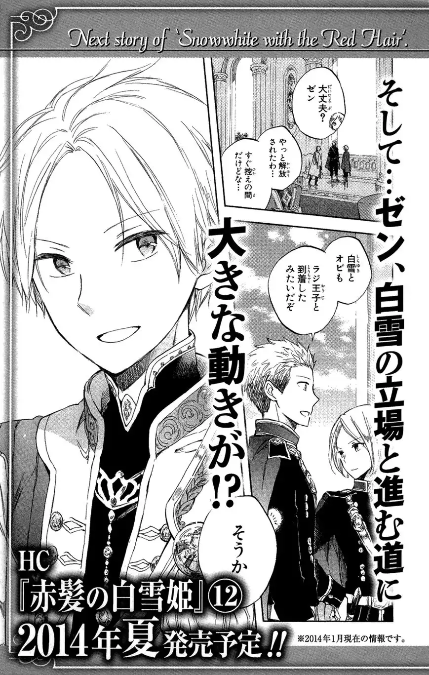 Akagami no Shirayukihime Chapter 49.2 9